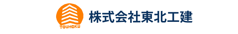 株式会社東北工建